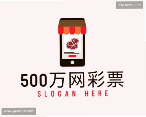 500万足球彩票网赔率优势解析