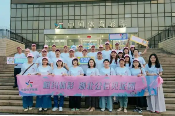 体彩直播如何保证开奖结果一致？