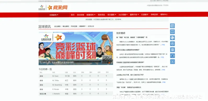 历史命中率透明展示